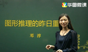 公務(wù)員考試判斷推理：圖形推理的昨日重現(xiàn)