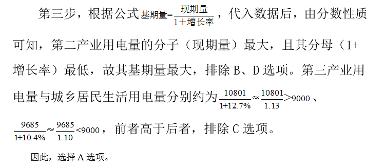 公務(wù)員|【廣東省考】資料分析難題、易錯(cuò)題