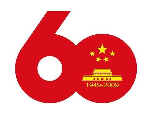 首都國(guó)慶60周年慶?；顒?dòng)標(biāo)志和使用規(guī)定公布