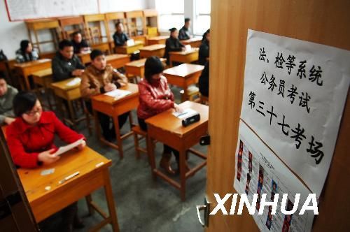 青海省2010年法院、檢察院等系統(tǒng)公務(wù)員招錄考試開考（1）(圖)