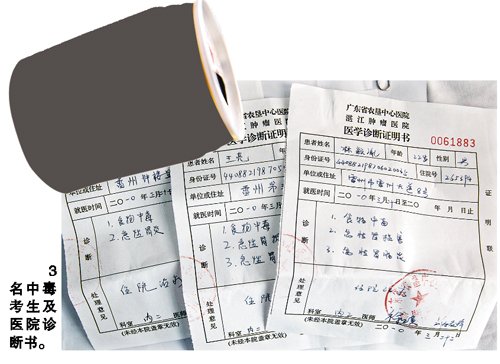 三罐飲料喝倒三公務員考生？