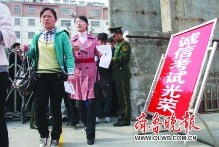 山東40.8萬(wàn)人參加公務(wù)員考試 為歷年規(guī)模最大