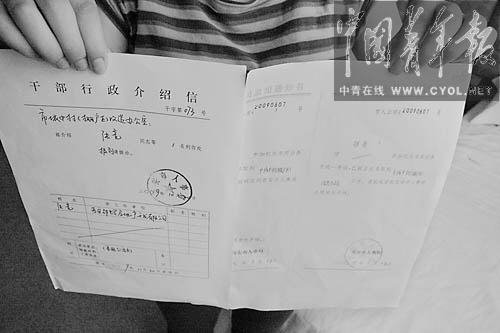 西安市公務(wù)員錄用通知書(shū)和干部行政介紹信，張競(jìng)已經(jīng)拿了8個(gè)多月，卻仍無(wú)法報(bào)到入職。 
