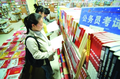 國家公務員考試臨近公務員考試用書賣火了