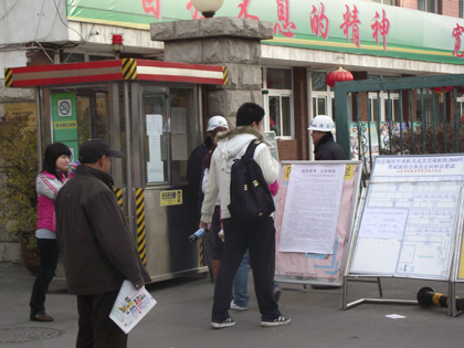 國家公務(wù)員考試考場