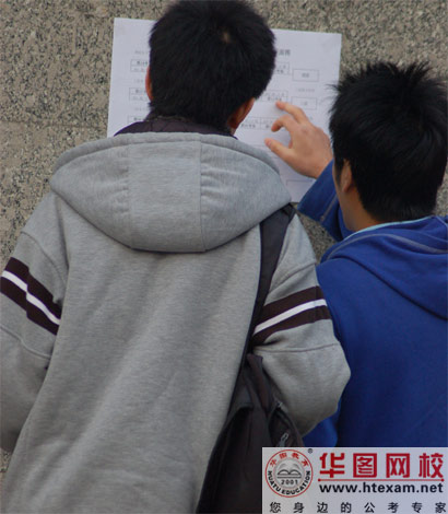 華圖視角2011國家公務(wù)員考試考場人物特寫