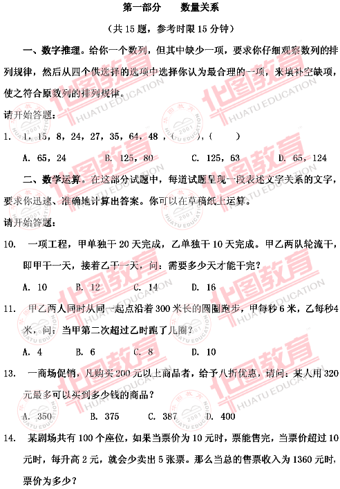 2009年甘肅公務(wù)員考試行測真題及答案