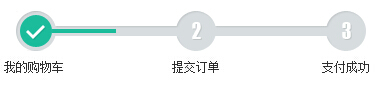 華圖在線購(gòu)課流程-填寫(xiě)訂單信息