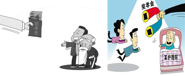 2017年國考面試熱點：為激勵子女探望父母，推出“獎孝金”管理制度
