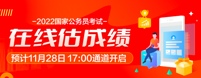 2022國考行測考前小技巧