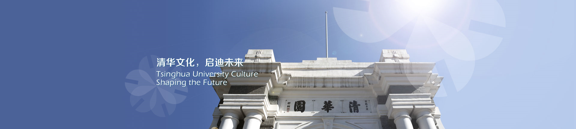 華圖企業(yè)文化